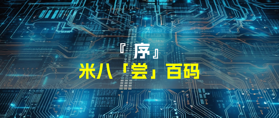 序:互联网的两个作用「成名与卖货」